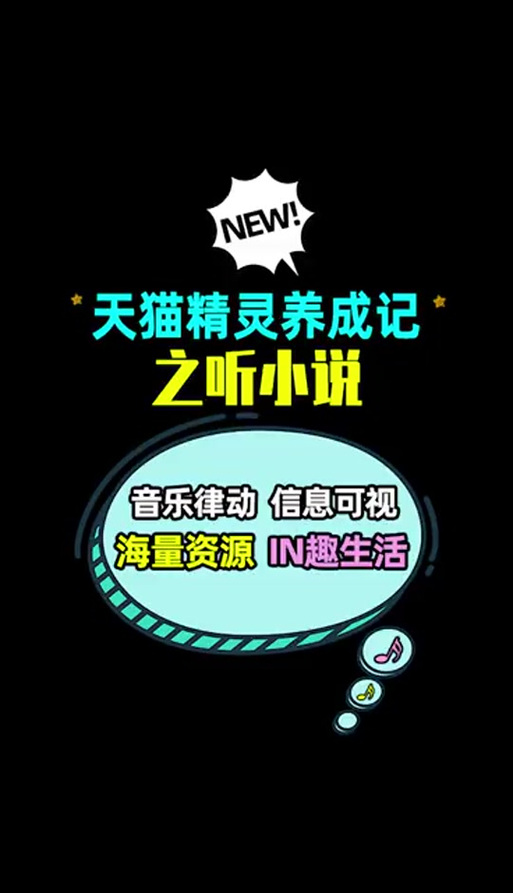 天猫小说免费版图标