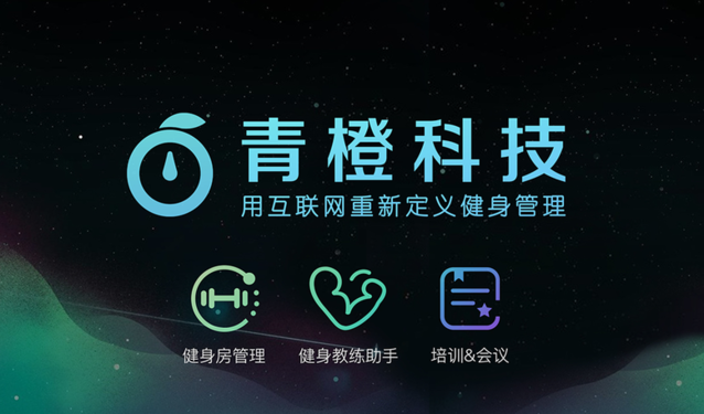 青橙健身官网图标