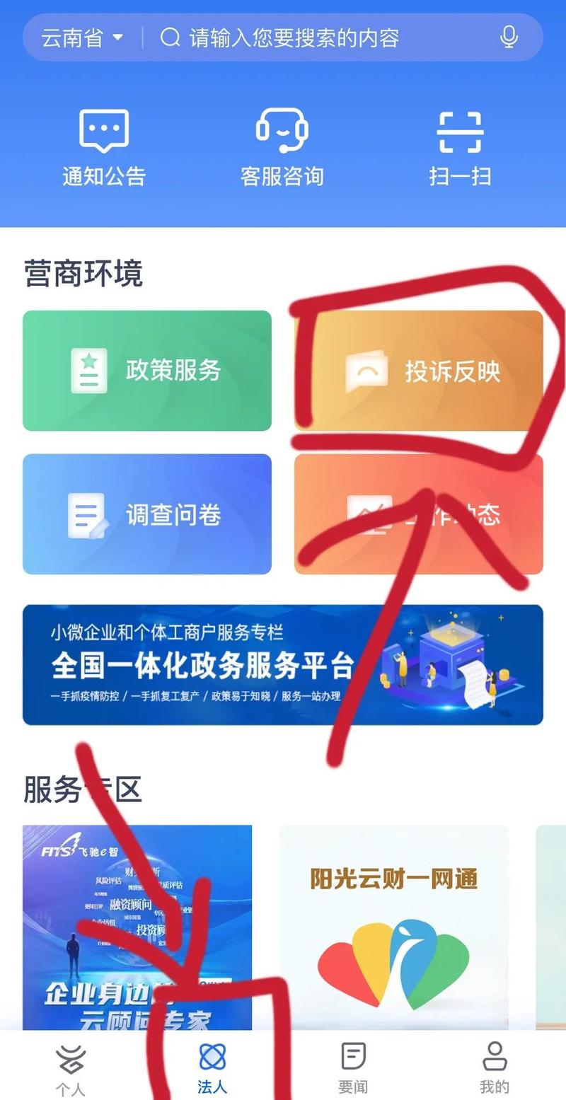 12311网上投诉平台图标
