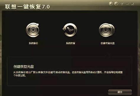 联想电脑开机慢怎么解决方法缩略图