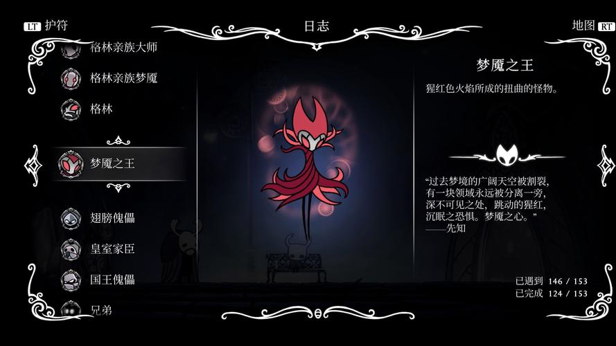空洞骑士格林任务怎么做