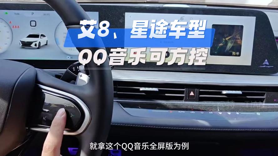 汽车音乐车机版截图