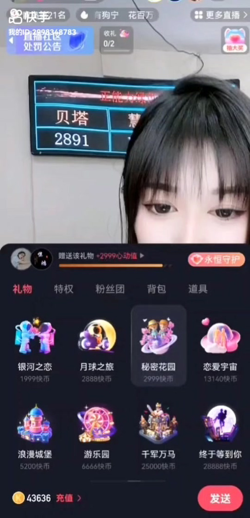 怎么给主播刷礼物不花钱