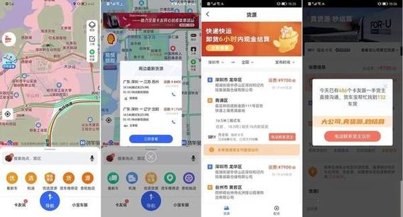 物流平台货找车图标