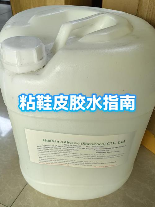 皮上面粘了胶怎么弄掉缩略图