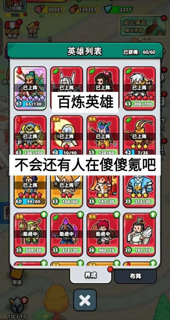百炼英雄2026永久礼包码截图