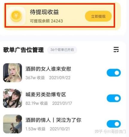 趣听歌赚钱图标