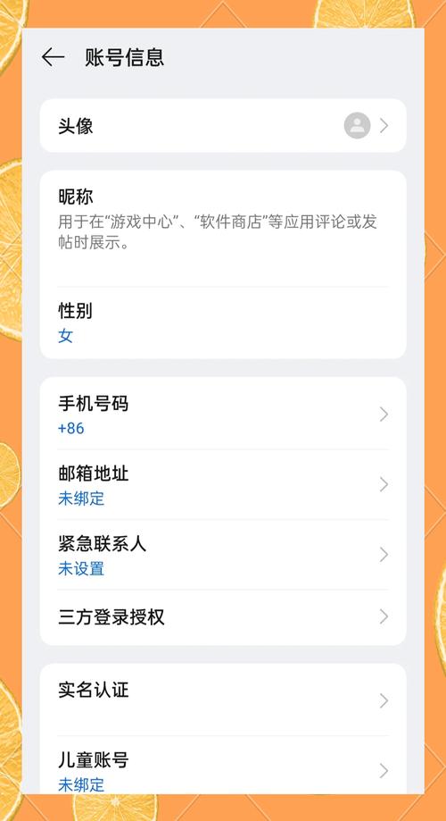 欢太科技扣费怎么解除