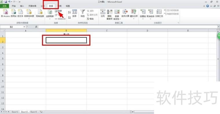 设置单元格下拉选项