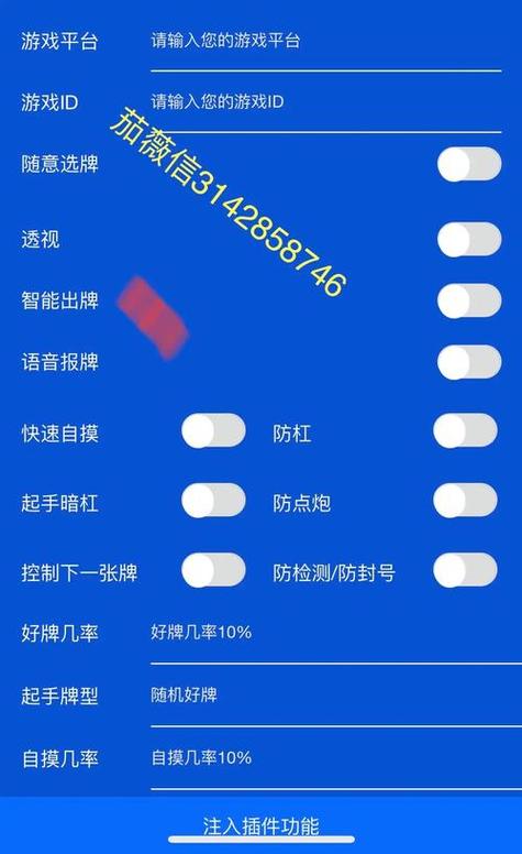 免费科技开挂软件图标