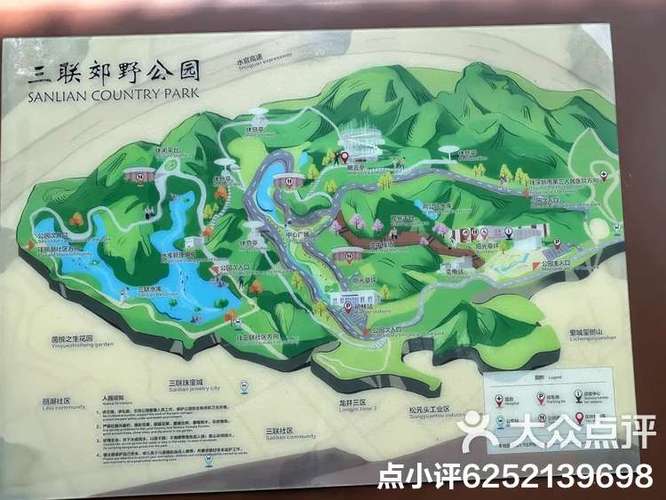 桃缘公园app的功能图标