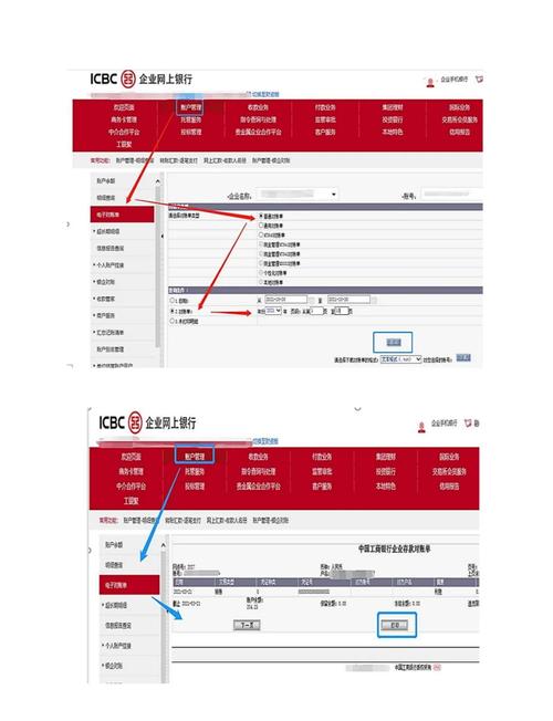 河北银行企业网银登录
