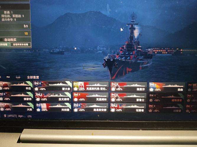 战舰世界下载