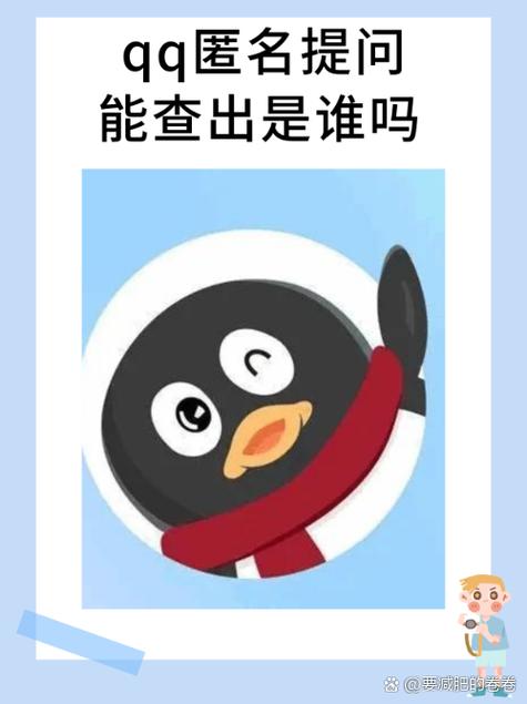popi匿名提问箱看提问者截图