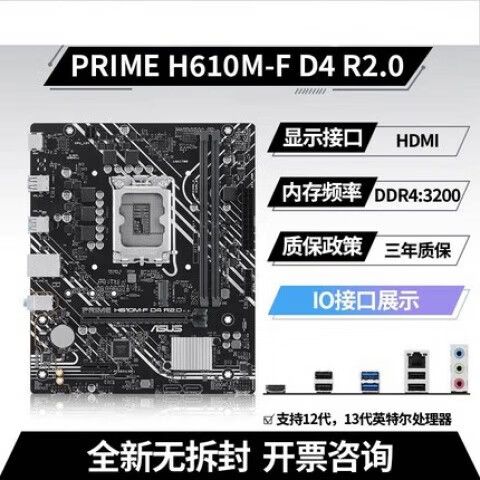 华硕b760m主板推荐缩略图