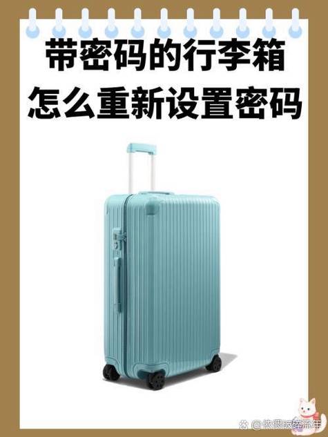 箱子改密码重置密码游戏截图