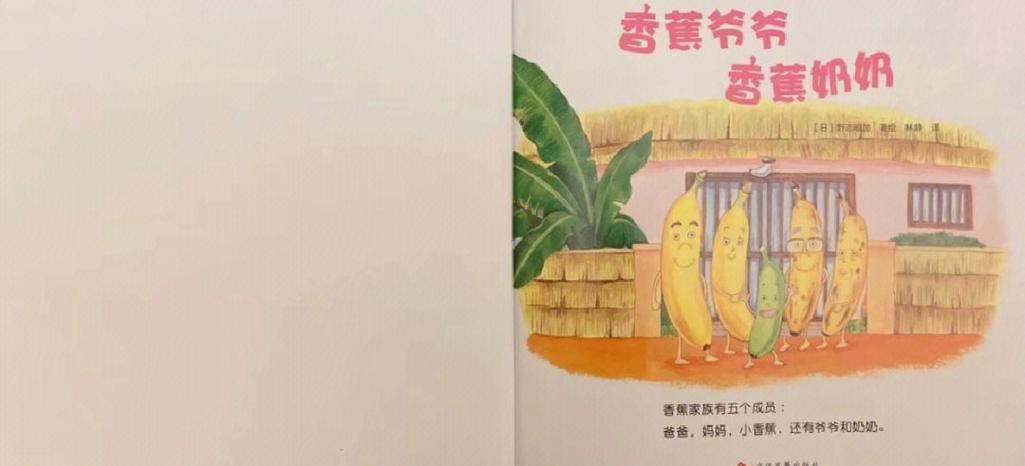 香蕉文化漫画书阅读下拉式百度