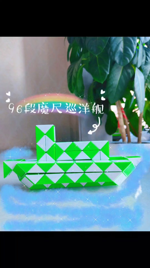 飞船怎么做截图