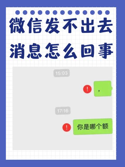 微信视频发不出去怎么回事缩略图