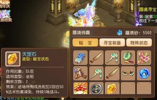 梦幻西游蜃境魔王攻略