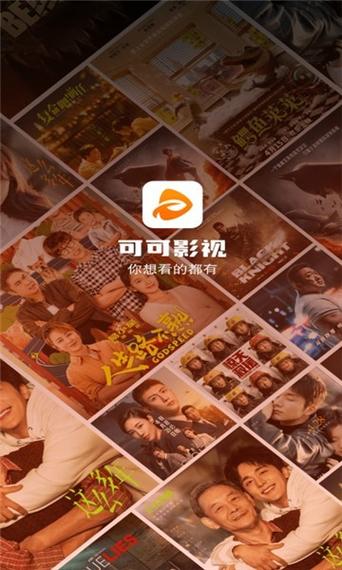 可可影视在线观看电视剧免费观看