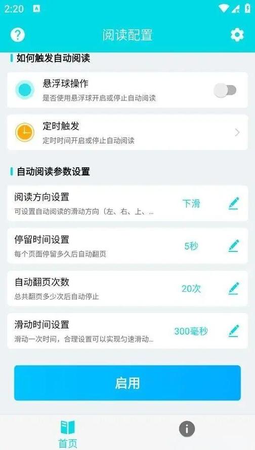 自动阅读挂机辅助脚本游戏截图