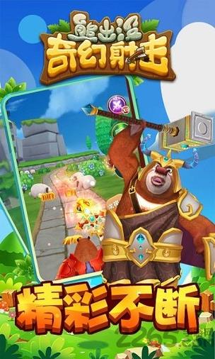熊出没奇幻射击mod内购截图