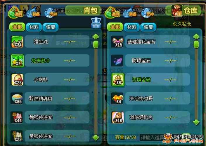 qq三国110级主线任务流程