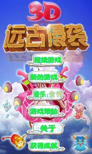欢乐贰柒拾图标