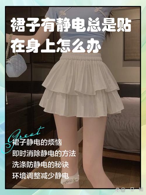 衣服快速去静电小妙招图标