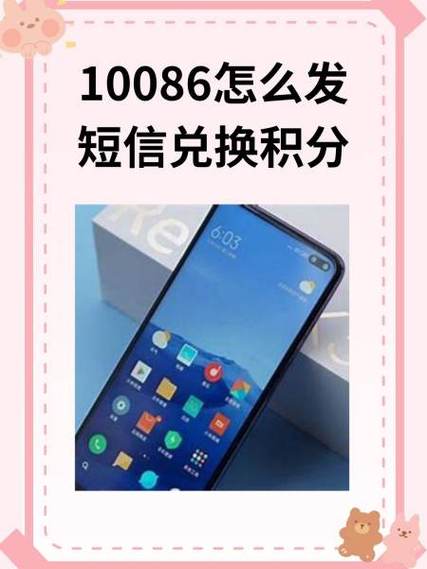10086短信查询余额发什么缩略图