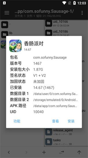 苹果mt管理器安装包