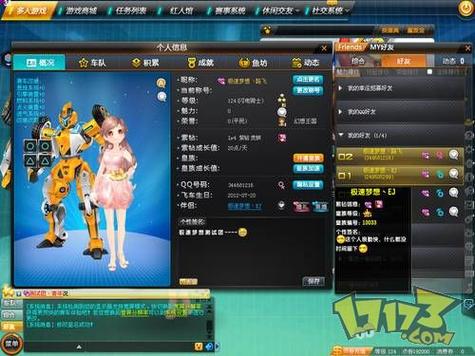 qq飞车旧版本下载缩略图