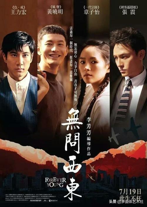 无问西东电影截图