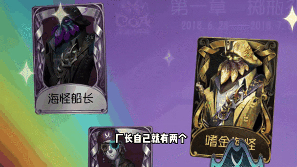 第五人格深渊一截图