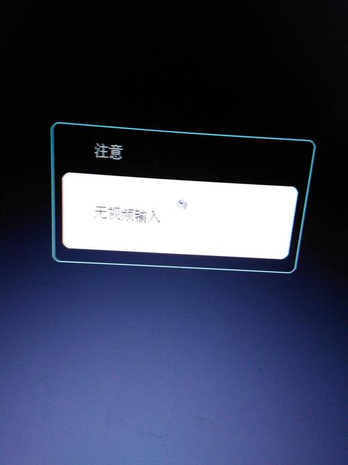 无视频输入进入睡眠模式的解决方法截图
