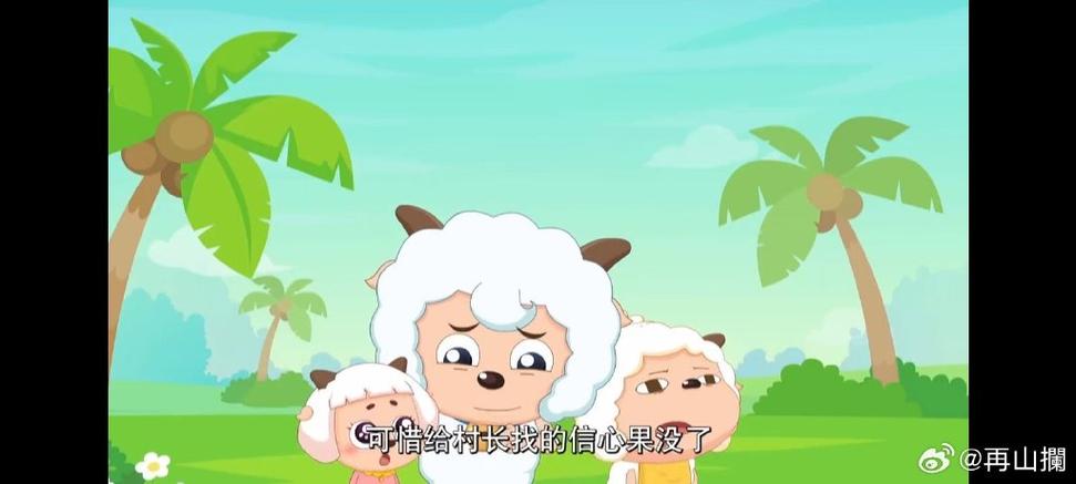 绵羊漫画图标