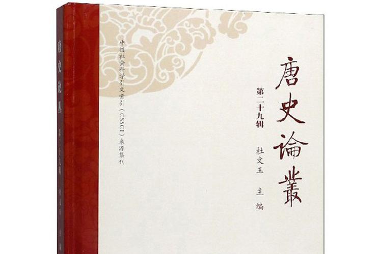 唐史在线阅读缩略图