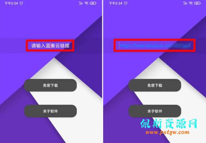 蓝奏云破解软件合集资料2025游戏截图