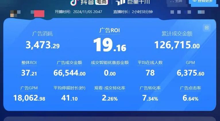 巨量千川推广手机端下载