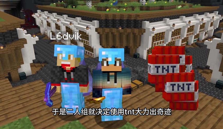 MC肝帝二人组缩略图