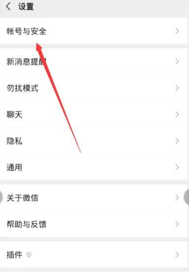 wps微信绑定失败,已绑定其他账号怎么截图