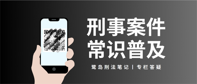 被拘留了可以看手机吗截图