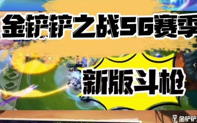 金铲铲斗枪