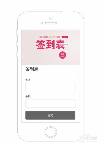 一键签到APP