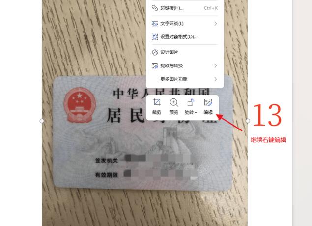 身份证尺寸标准尺寸word图标