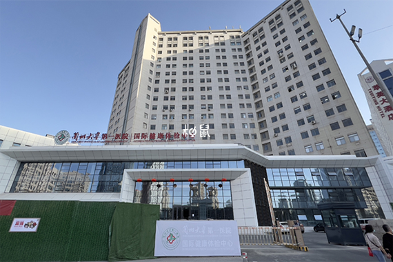 兰大医院预约挂号app缩略图