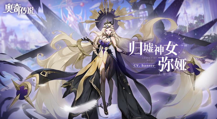 奥奇传说手游弥娅