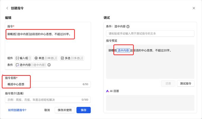 wps表格设置选择内容