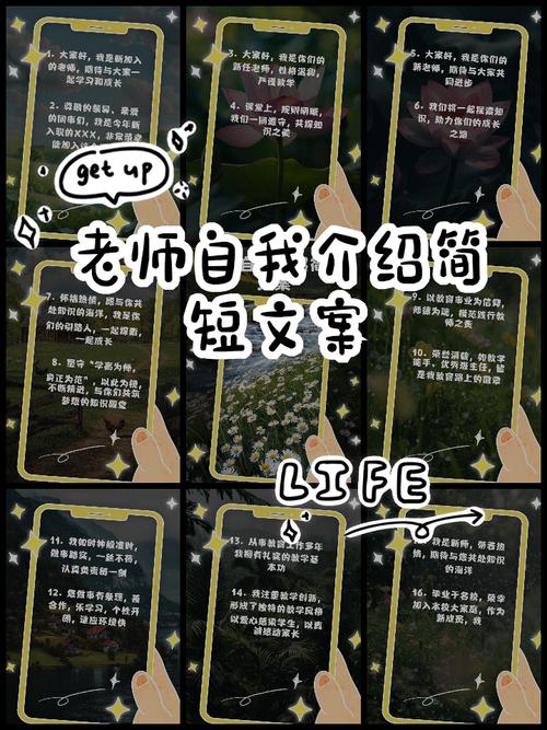 糖糖老师自我介绍截图